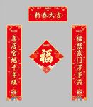 春联