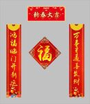 春联
