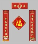 春联