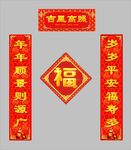 春联
