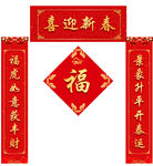 春联