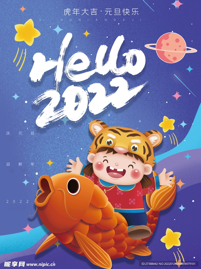 2022虎年春节红色喜庆背景