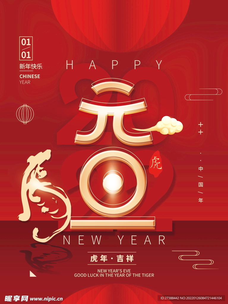 2022虎年春节红色喜庆背景