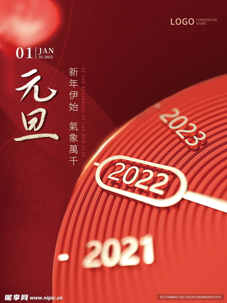 2022虎年春节红色喜庆背景