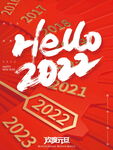 2022虎年春节红色喜庆背景