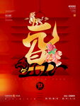 2022虎年春节红色喜庆背景