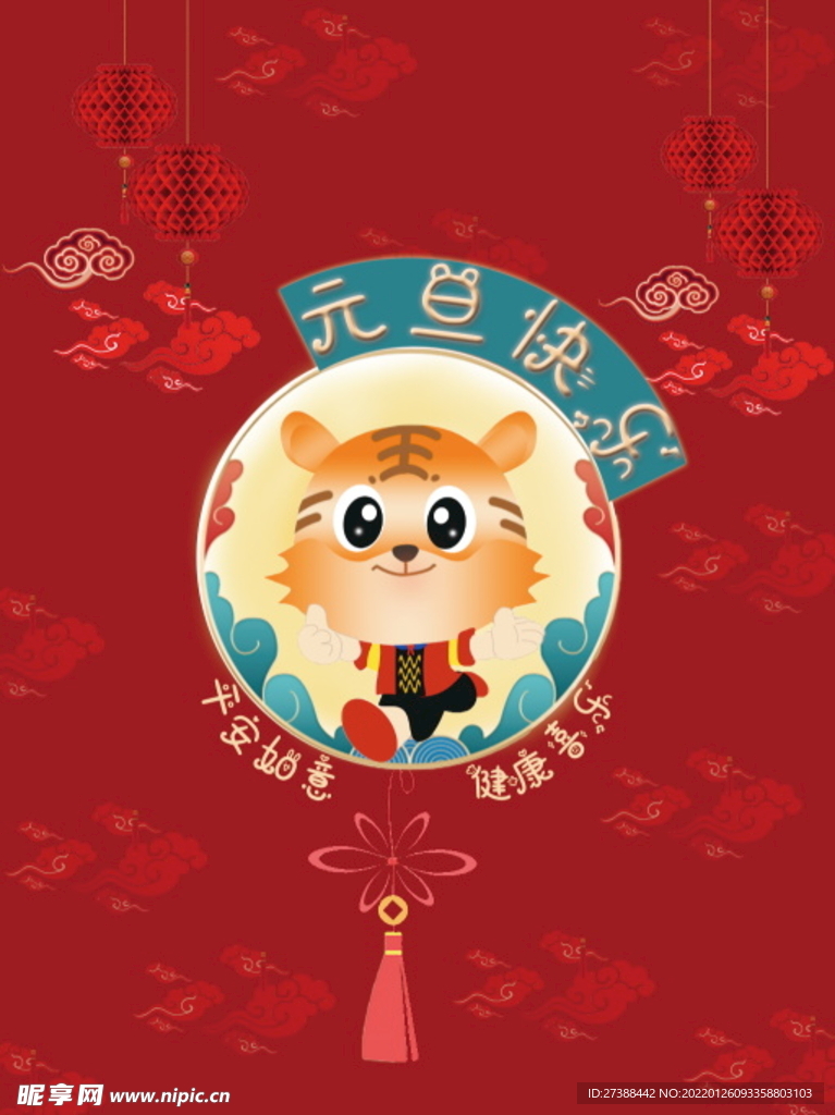 2022虎年春节红色喜庆背景