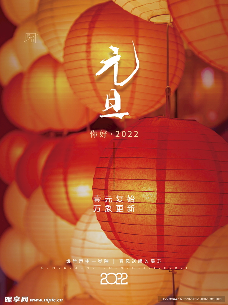 2022虎年春节红色喜庆背景