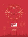 2022虎年春节红色喜庆背景