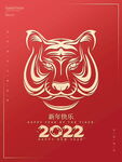 2022虎年春节红色喜庆背景