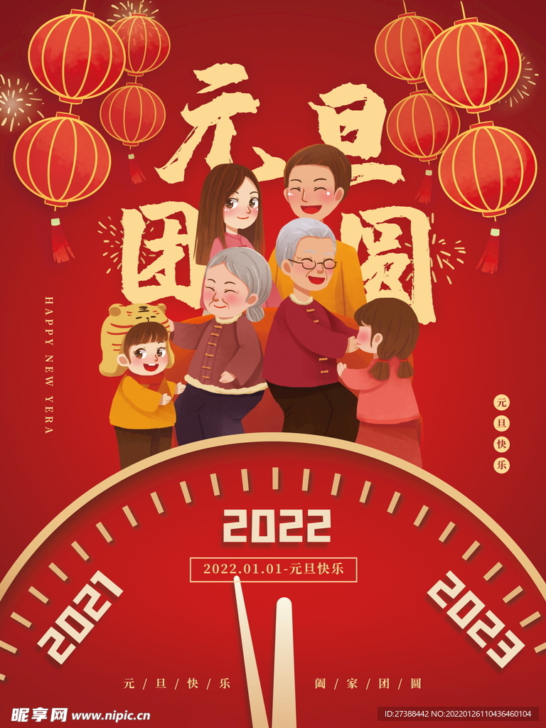 2022虎年春节红色喜庆背景