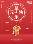 2022虎年春节红色喜庆背景