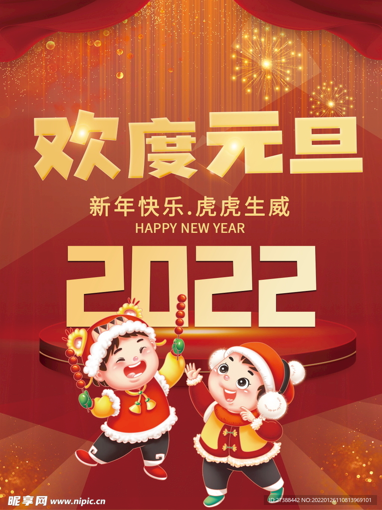 2022虎年春节红色喜庆背景