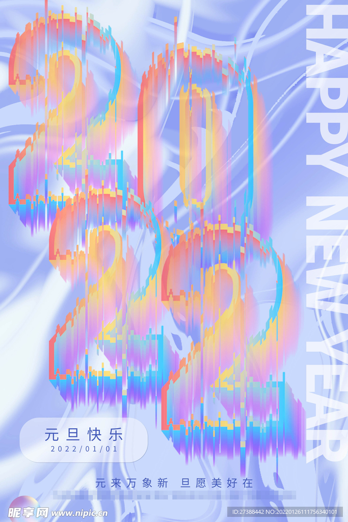 2022虎年春节红色喜庆背景