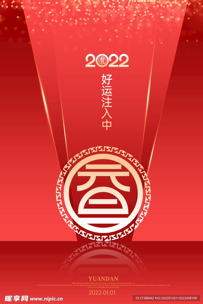 2022虎年春节红色喜庆背景