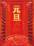 2022虎年春节红色喜庆背景