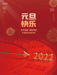 2022虎年春节红色喜庆背景