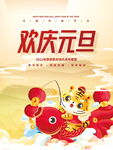 2022虎年春节红色喜庆背景