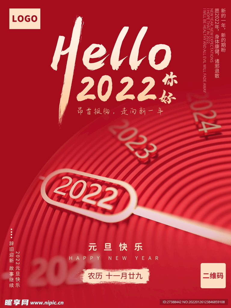 2022虎年春节红色喜庆背景