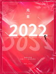 2022虎年春节红色喜庆背景