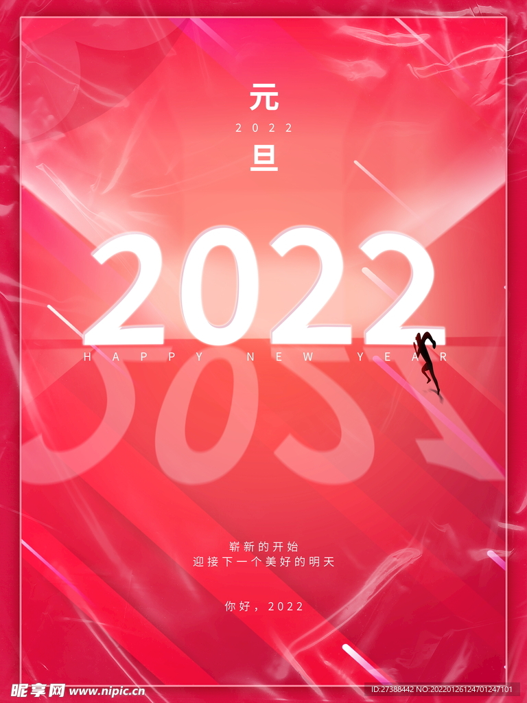 2022虎年春节红色喜庆背景