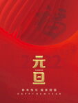 2022虎年春节红色喜庆背景
