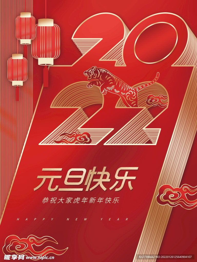 2022虎年春节红色喜庆背景