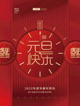 2022虎年春节红色喜庆背景
