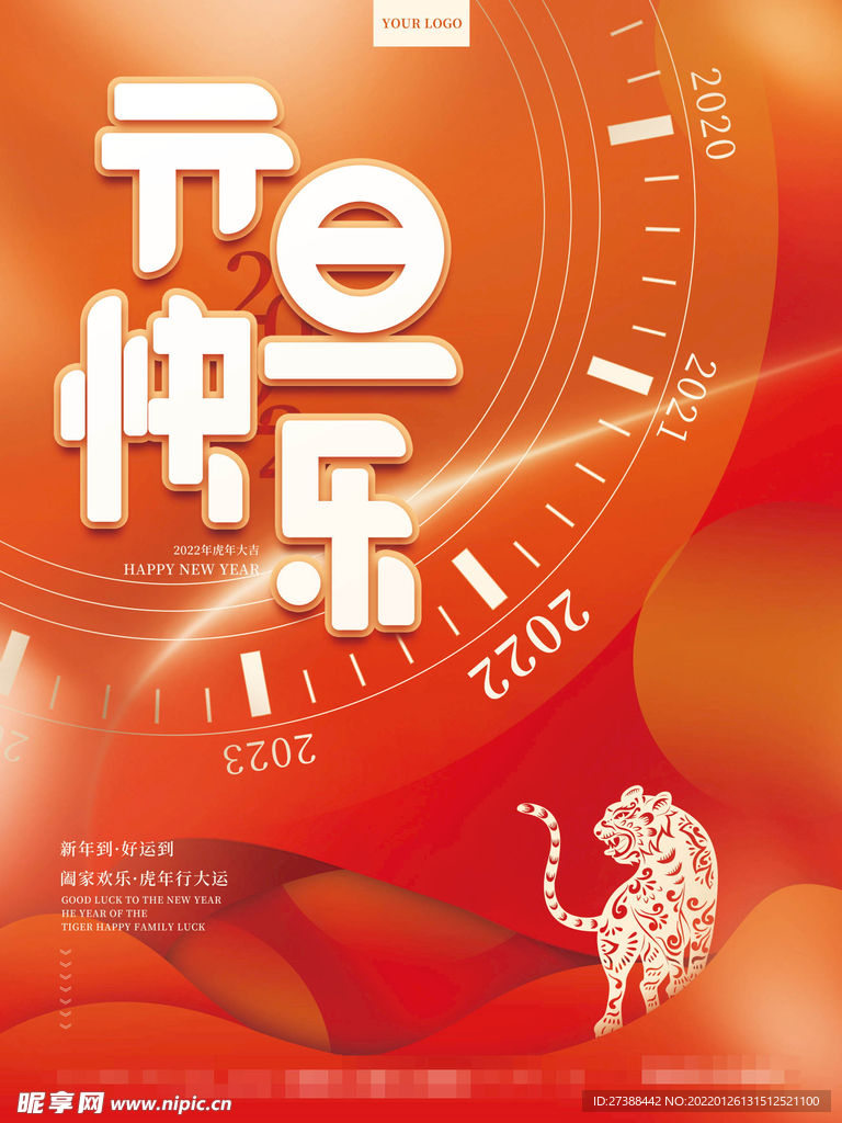 2022虎年春节红色喜庆背景