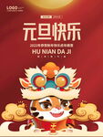 2022虎年春节红色喜庆背景