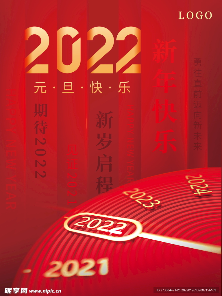 2022虎年春节红色喜庆