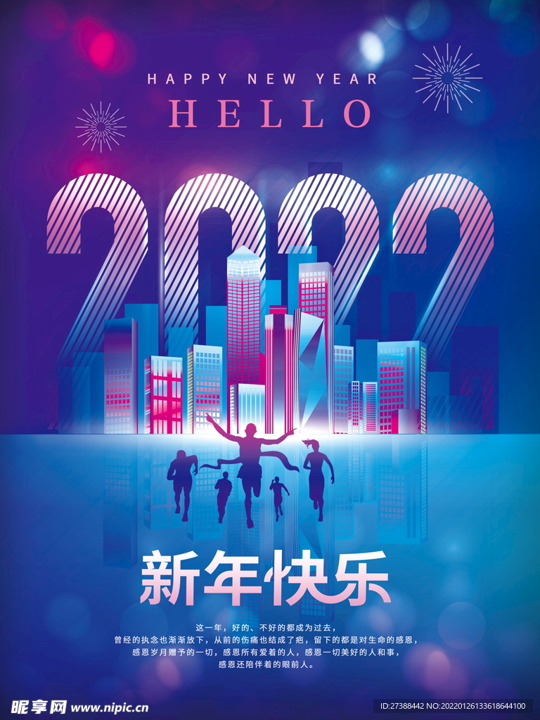 2022虎年春节蓝色喜庆背景