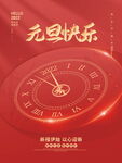 2022虎年春节红色喜庆背景