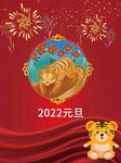 2022虎年春节红色喜庆背景