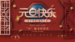 2022虎年春节红色喜庆背景