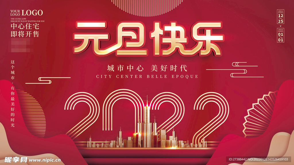 2022虎年春节红色喜庆背景