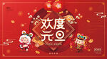2022虎年春节红色喜庆背景