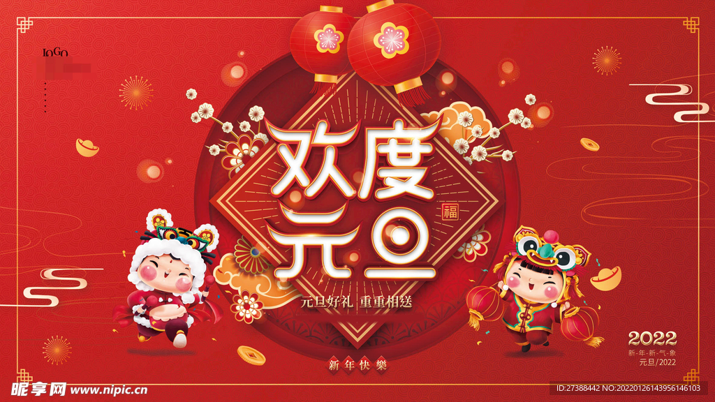 2022虎年春节红色喜庆背景
