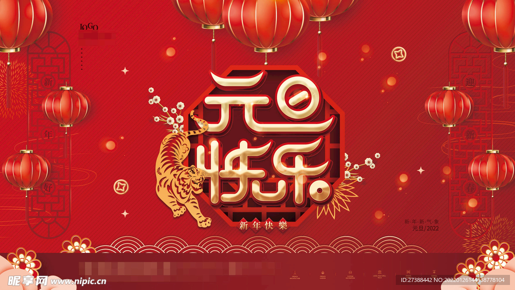 2022虎年春节红色喜庆背景
