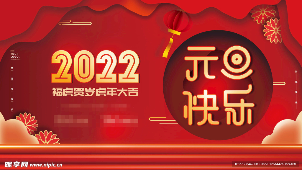 2022虎年春节红色喜庆背景
