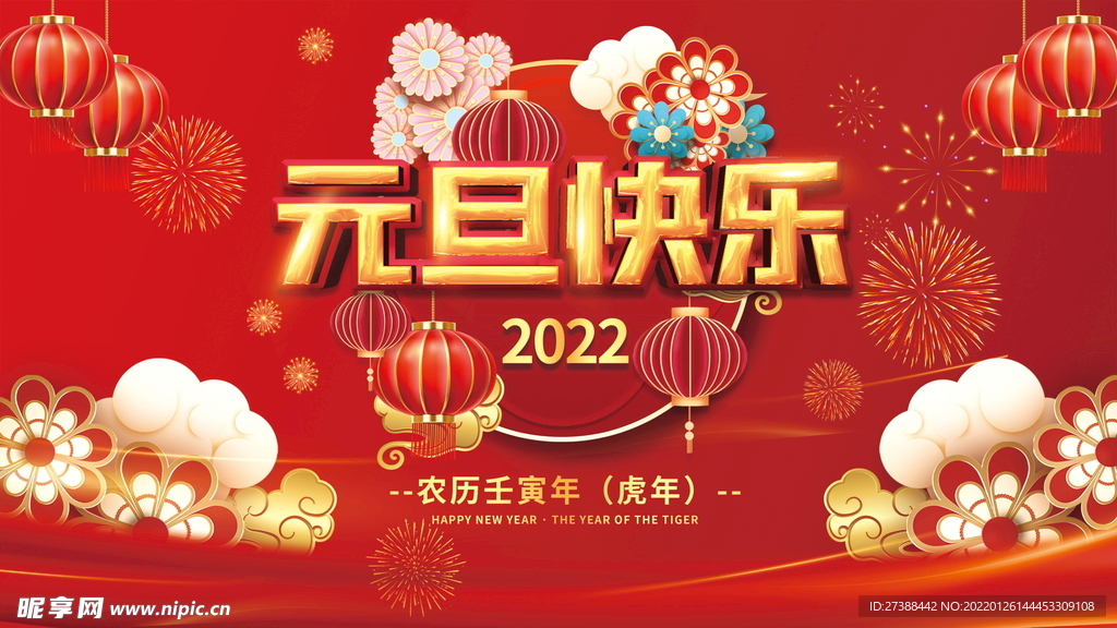 2022虎年春节红色喜庆背景