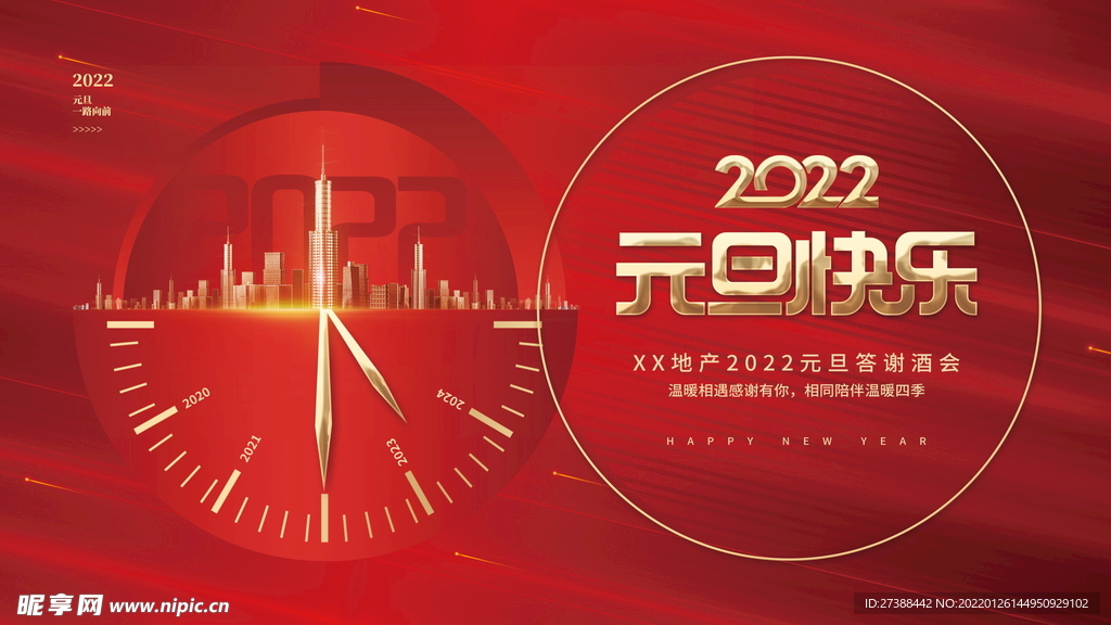 2022虎年春节红色喜庆背景