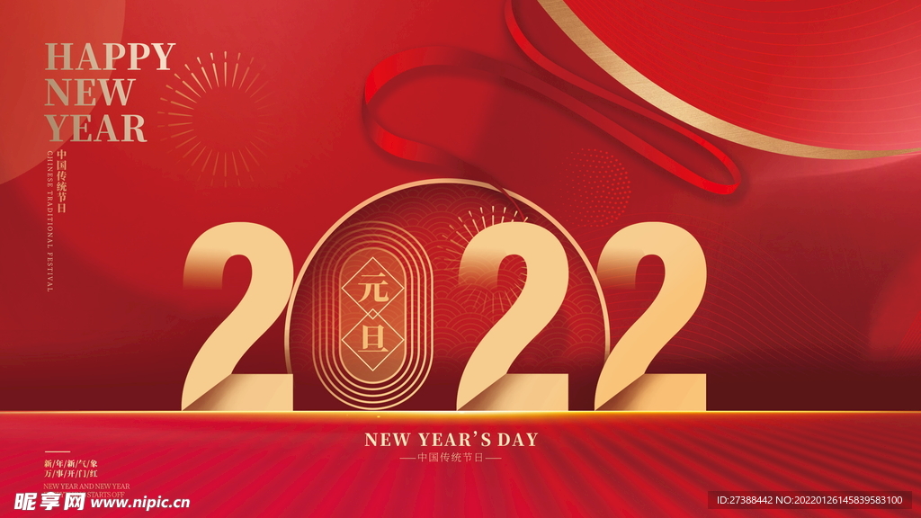 2022虎年春节红色喜庆背景