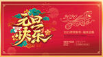 2022虎年春节红色喜庆背景