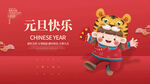 2022虎年春节红色喜庆背景