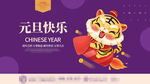 2022虎年春节红色喜庆背景