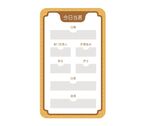 今日值班