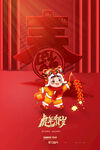 虎年             