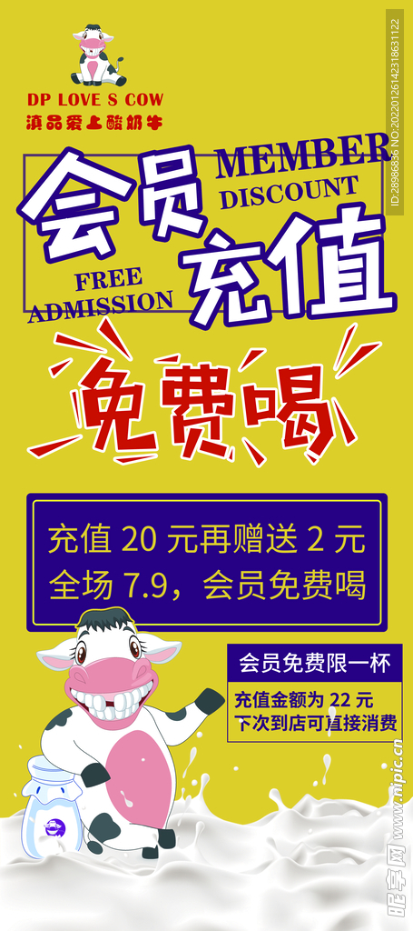 会员充值