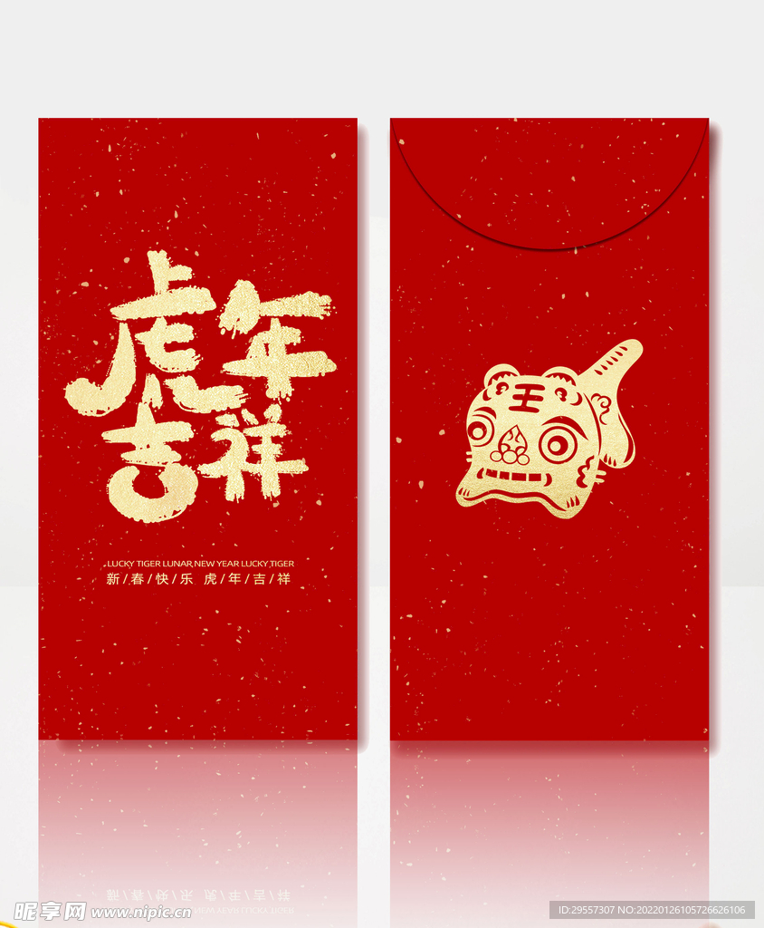 红包